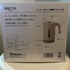 コードレス エレット電気ケトル1.0Lの画像