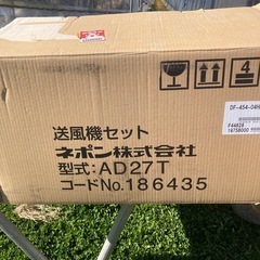 ネポン温風暖房機用送風器の画像