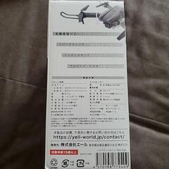 新品 未開封 ハイパワードローン「Twin-Eye」

の画像