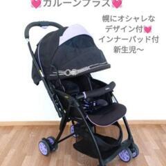 Aprica　アップリカ　ベビーカー　カルーンプラス　インナーパ...