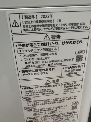 美原店 Panasonic 全自動洗濯機 NA-F5B1 5.0Kg 2022年製 上開き パナソニック 単身者向け 1人暮らしサイズ