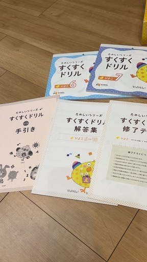 イクエルEQWEL たのしいシリーズすくすくドリルひよこ6〜10 (Mam