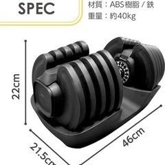 40kg 可変式ダンベル 筋トレ ダンベルの画像