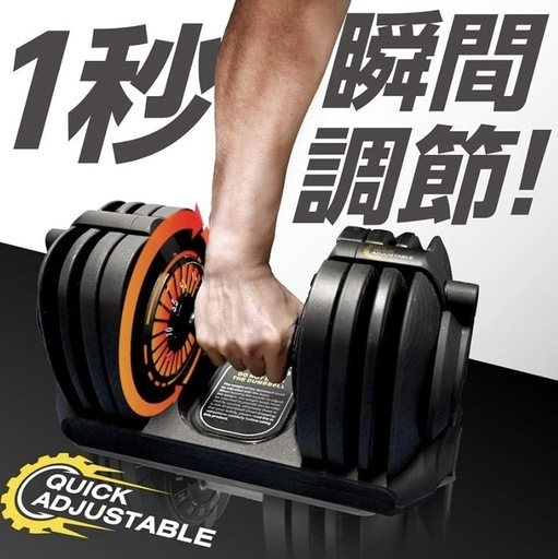 40kg 可変式ダンベル 筋トレ ダンベル