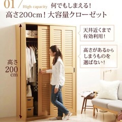 おしゃれクローゼット×1の画像