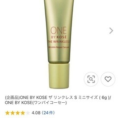 KOSE 薬用シワ改善美容液
