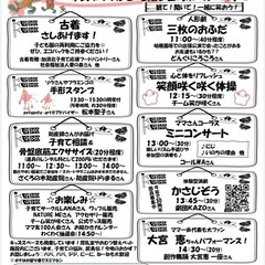 子育てママフェア　2025