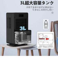 除湿器の画像