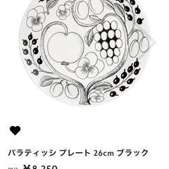　【定価　1枚¥8.250  アラビア】パラティッシ プレート 26cm ブラックの画像