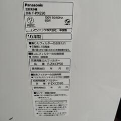 Panasonic  空気清浄機  2010年製の画像