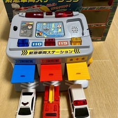 緊急車両ステーション　トミカ　ミニカー