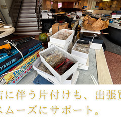 おおたかの森から9歳児のパパがお伺いします。1日1組限定【女性のご依頼が8割】だから安心丁寧な出張買取を心がけています。不用品・引越し・コレクション整理・終活・遺品買取・在庫処分で活用して下さい！ − 千葉県