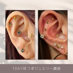 GW【5/6限定】1DAY耳ツボジュエリー初級講座▪️JEJ耳ツボ協会
