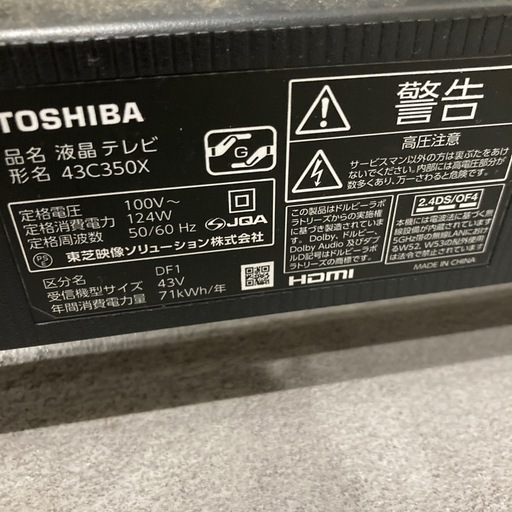 【ジモティー割】TOSHIBA 2022年製 43インチ 液晶テレビ（ID851）