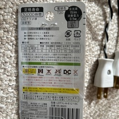 柔らかい光LEDナツメ球5個の画像