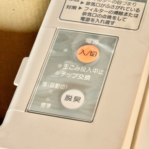 新品❗️National「生ごみイーター」生ごみ処理機 1200タイプ