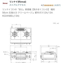 ガスコンロ
の画像