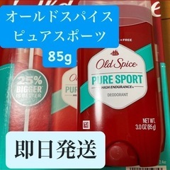 新品、未開封オールドスパイスピアスポーツ85グラム 