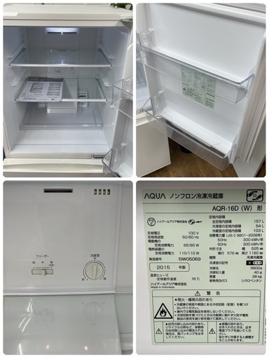 R648 ☀️ AQUA 2ドア冷蔵庫 (157L 右開き) 15年製 AQR-16D ⭐ 動作確認済 ⭐ クリーニング済