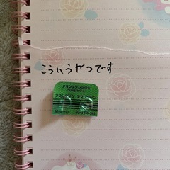 【一時的に新規連絡お断り中】薬のシートください