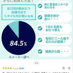 オムツ用　ゴミ箱の画像