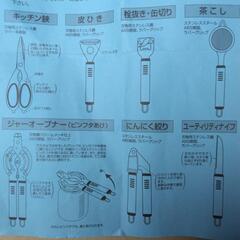 キッチンツール　5点の画像