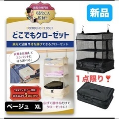 新品⭐️ トラベルポーチ 吊り下げ YKK クローゼット 収納 ...