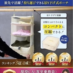 新品⭐️ トラベルポーチ 吊り下げ YKK クローゼット 収納 圧縮袋　ベージュ XLの画像