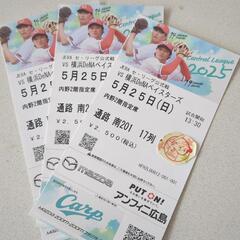 5月25日(日)　広島カープvs横浜DeNA　内野2階指定席3枚 