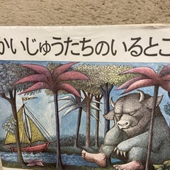 かいじゅうたちのいるところの画像