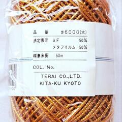 デラックスメタリックヤーン　#6000　①オーロラ　金　赤　ピンクの画像