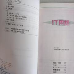 無料、IT用語 カタカナ略語辞典 lmidas 2002 ,別冊付録の画像