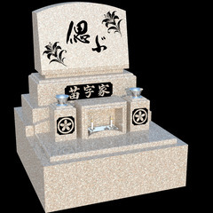 【洋墓・桜御影石（G663）・56万円】石の杜／広島県全域対応・...