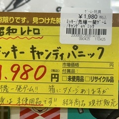 【ドリーム川西店御来店限定】レトロ玩具　TOMY　ミッキーキャンディパニック／クリーニング済み 【2006697255614103】の画像