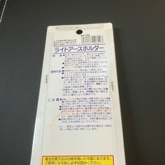 未開封新品　ライトアースホルダーの画像