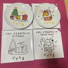 ぐでたまの中古が安い！激安で譲ります・無料であげます｜ジモティー