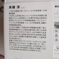 英語教育、親・教員のための本、世界最高の子ども英語、の画像