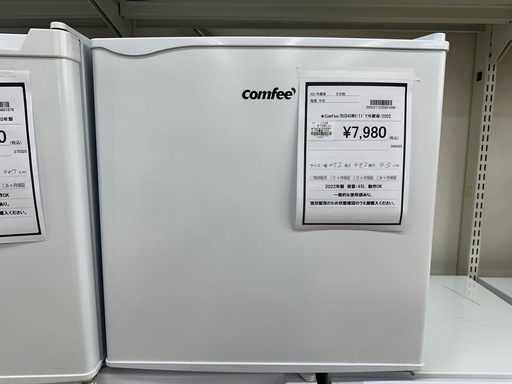 ドリーム川西店御来店限定】Comfee 1ドア冷蔵庫RCD45WH 2022年 