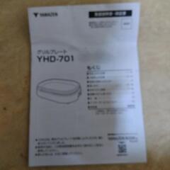 ホットプレート　使用感あります。必ず下の説明文を読んで下さい。の画像