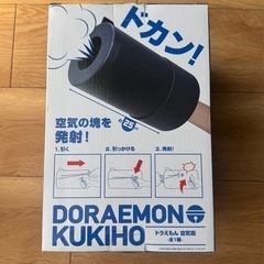 空気砲 おもちゃの中古が安い！激安で譲ります・無料であげます