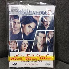 (中古DVD)インポスターズ 美しき詐欺師たち‐5枚セット
