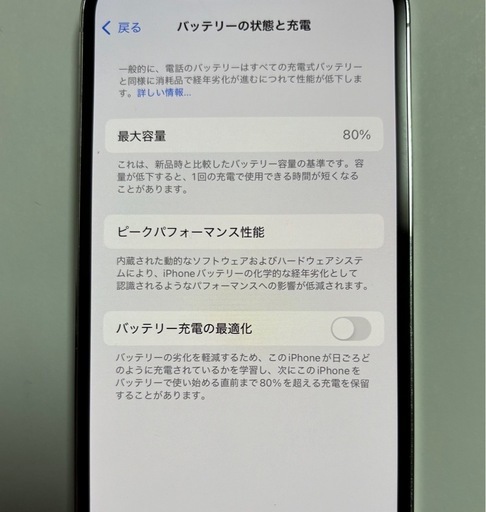 アイホン
12 Pro シルバー 256GB 本体