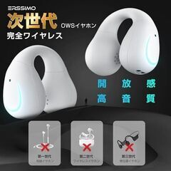 【新品・未使用】イヤーカフ型Bluetoothイヤフォン（ホワイト）の画像