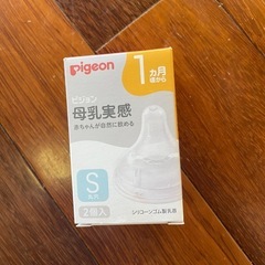 Pigeon 哺乳瓶の口🍼 ｢S｣