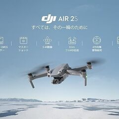 DJI Mavic Air 2 ドローンの画像