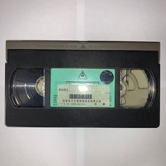 映画 北京原人 VHS レンタル落ちの画像