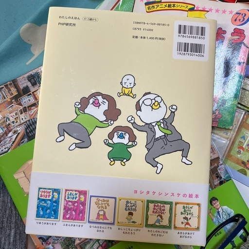 Amazon.co.jp: しばらくあかちゃんになりますので (PHPわたしの