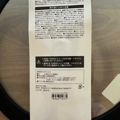 【お譲りします】ニトリ　TORERUシリーズ専用ふた　24cmと28cmの画像