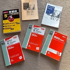 受け渡し確定⚠️赤本　高校入試 
