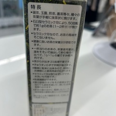 お茶ミルの画像